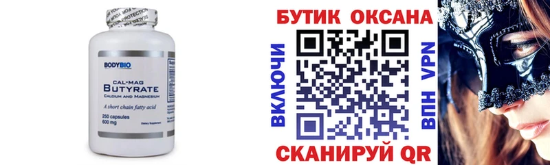 цена   Усолье  даркнет Telegram  БУТИРАТ оксибутират 