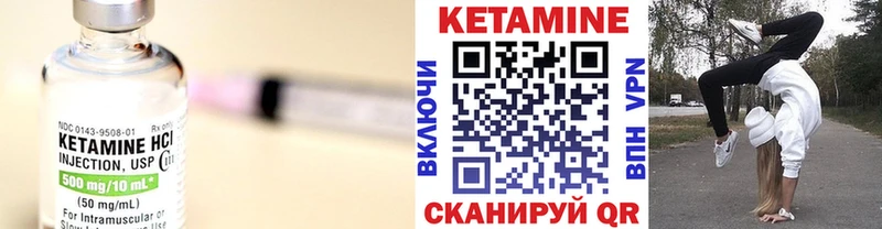 КЕТАМИН VHQ  Усолье 