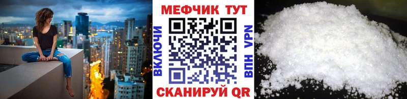 Меф  Усолье