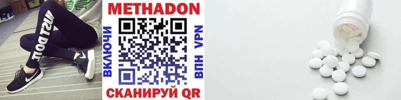 МЕТАДОН VHQ  Усолье 
