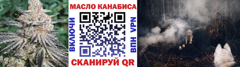 ТГК вейп с тгк Усолье